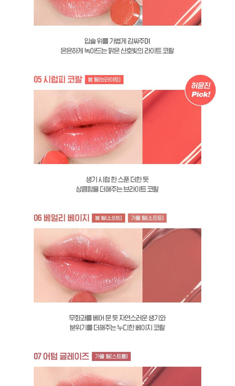 [WAKEMAKE] Dewy Gel Glaze Stick 3g - #09 Plum Brew